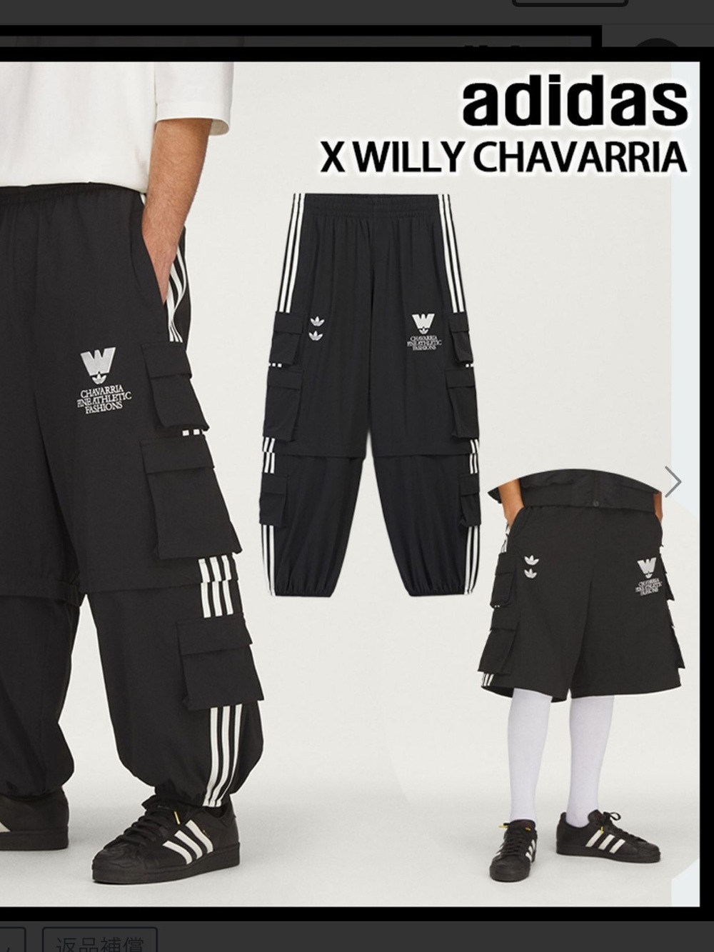 adidas originals x Willy Chavarria Black Cargo Pants